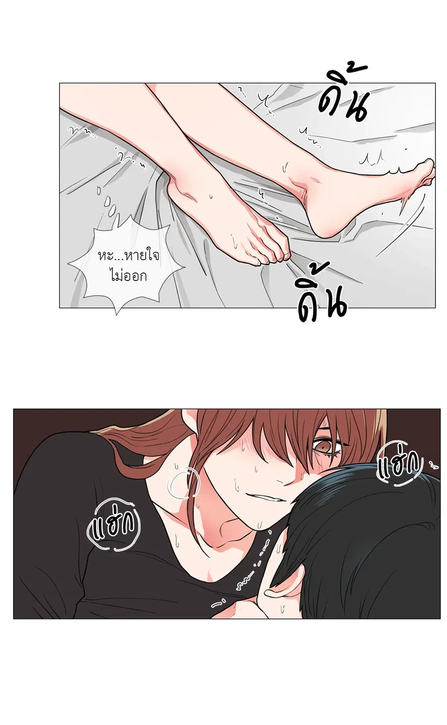 Sadistic Beauty ตอนที่ 58 — page 26 of 38