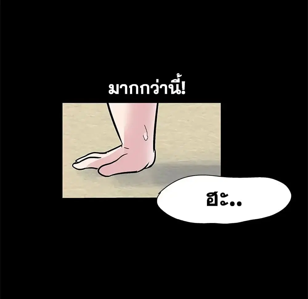 Project Utopia ตอนที่ 44 — page 58 of 61