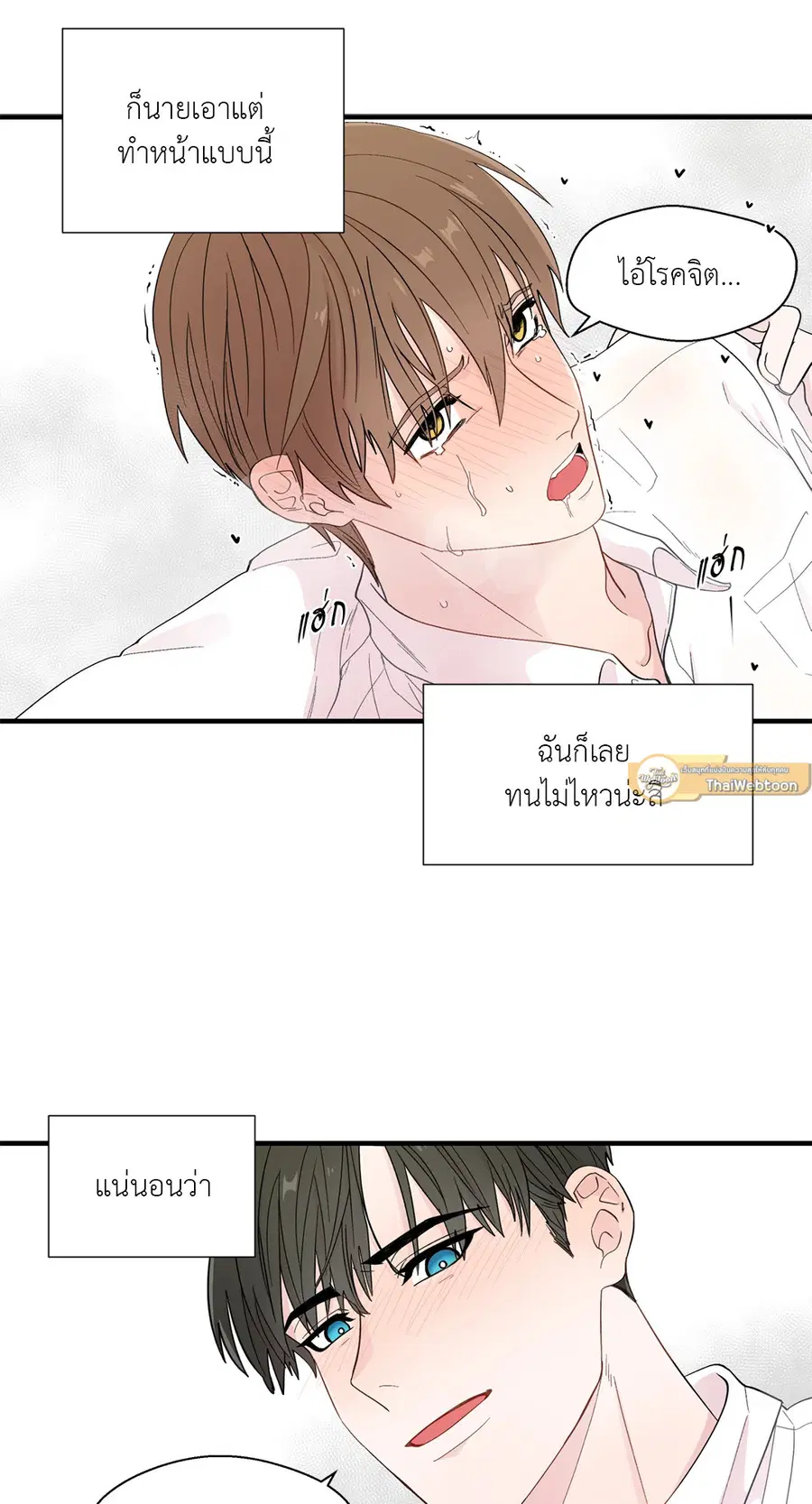 A Man of Virtue ตอนที่ 15 — page 51 of 52