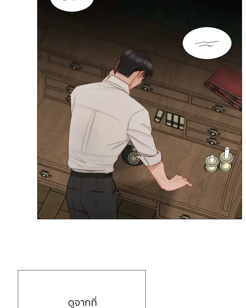 Serena ตอนที่ 74 — page 37 of 177