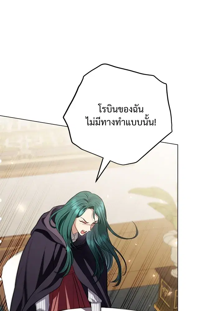 To My Husband’s Mistress ตอนที่ 30 — page 56 of 109