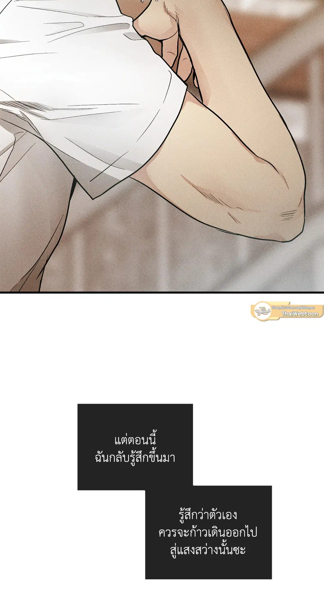 PAYBACK ตอนที่ 87 — page 61 of 78