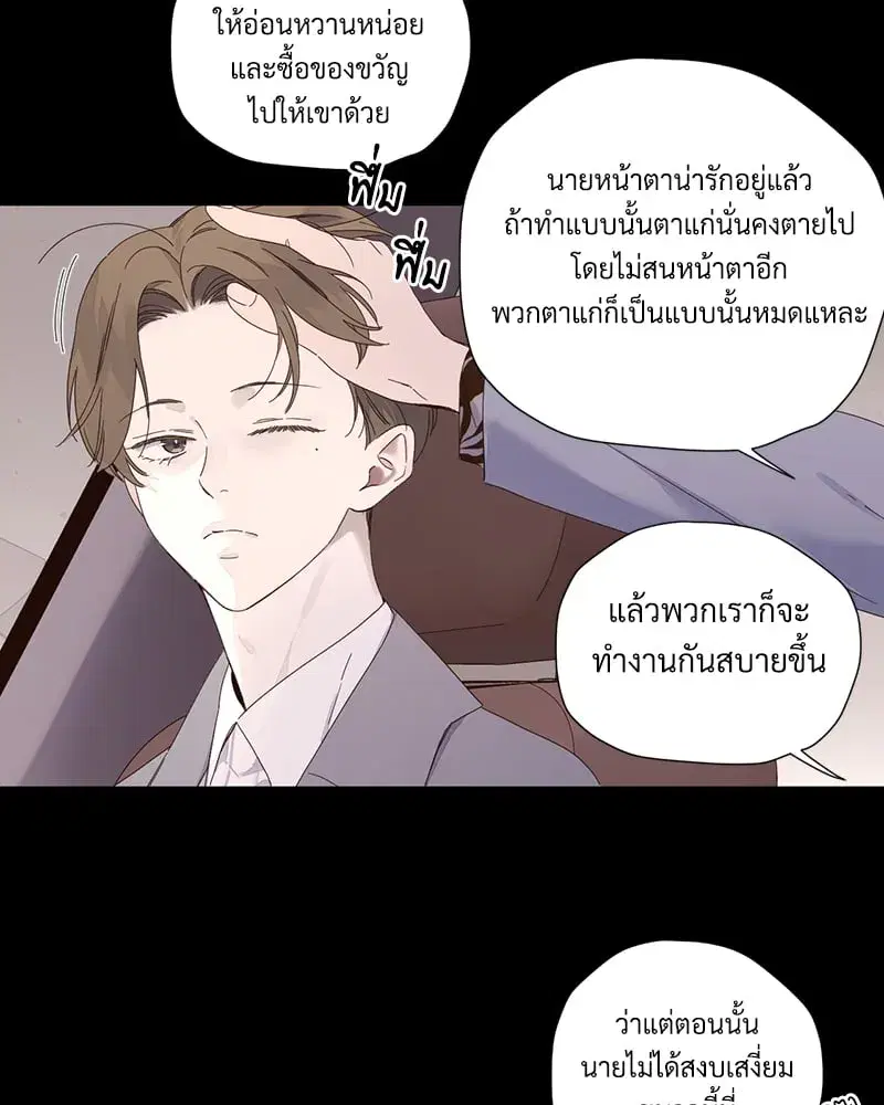 4 Week Lovers ตอนที่ 109 — page 45 of 66