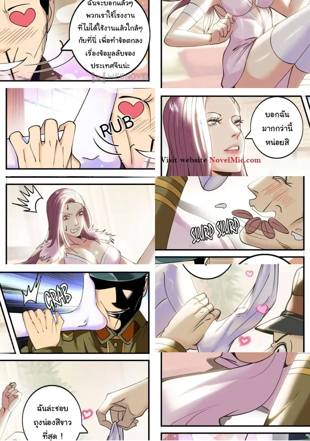 The Superb Captain in the City ตอนที่ 213 — page 3 of 10