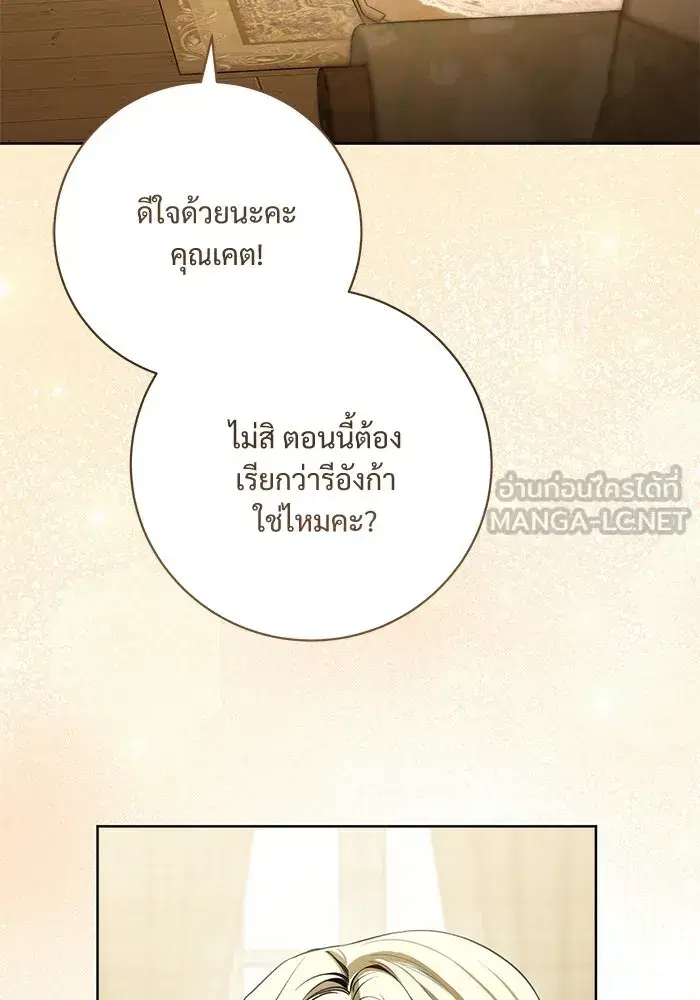 To My Husband’s Mistress ตอนที่ 95 — page 9 of 132