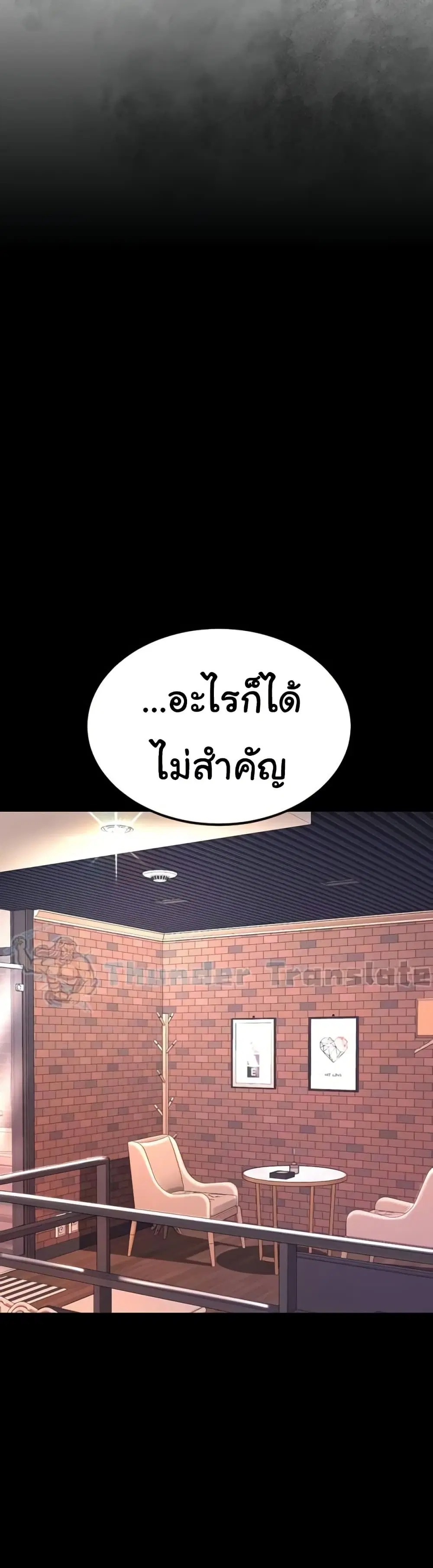 Go Ahead Mom ตอนที่ 125 — page 19 of 61