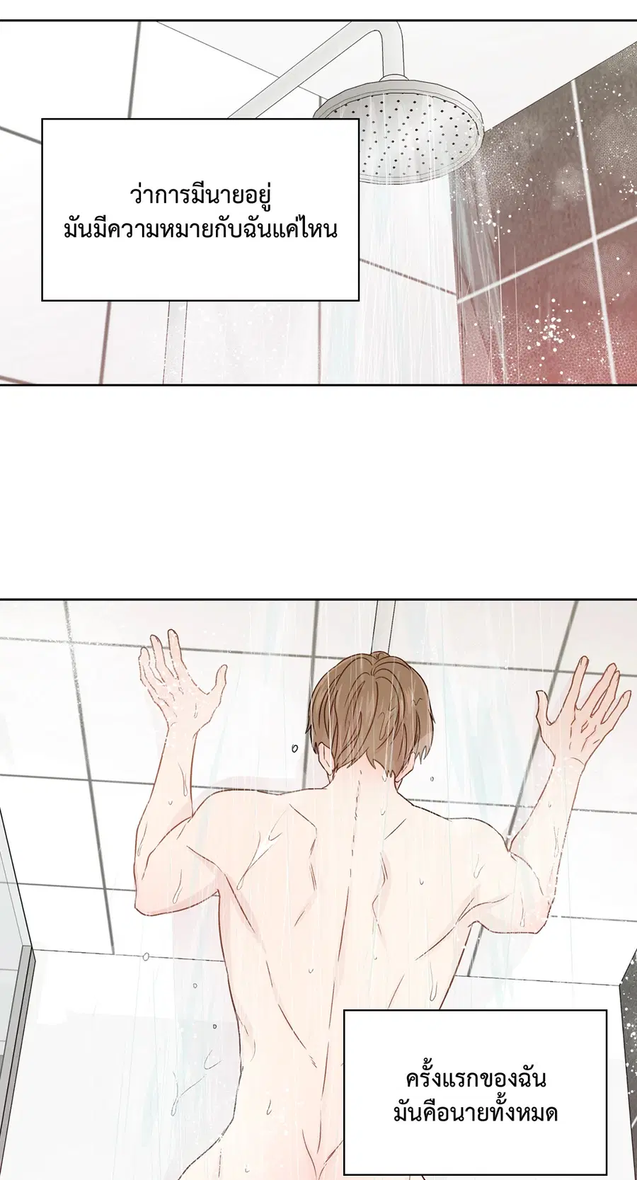 A Man of Virtue ตอนที่ 76 — page 20 of 54