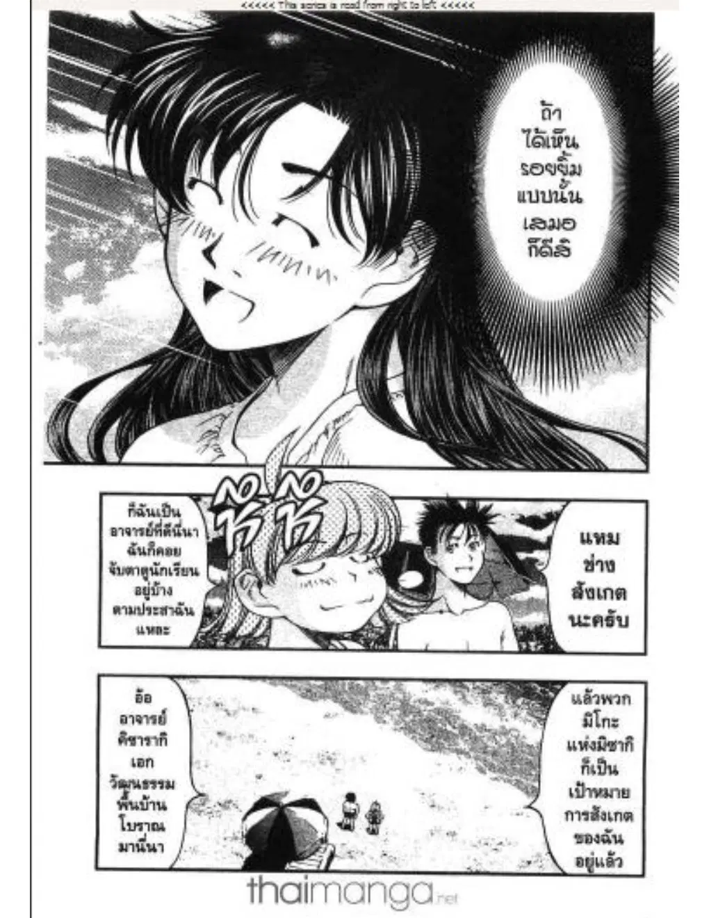 Umi no Misaki ตอนที่ 15 — page 12 of 21