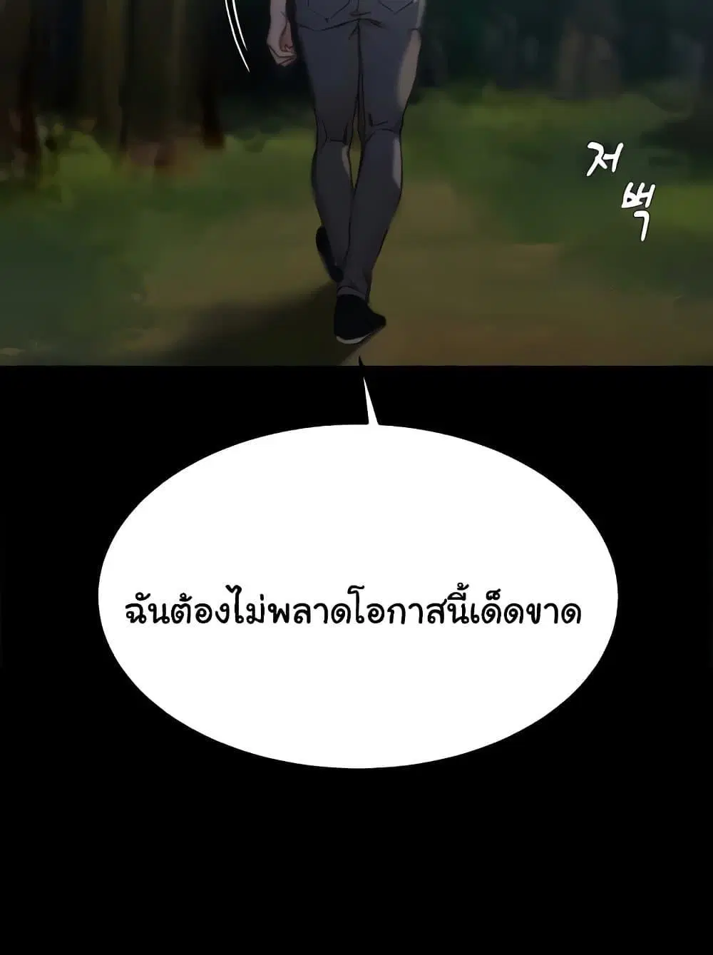 Panty Note ตอนที่ 176 — page 22 of 111