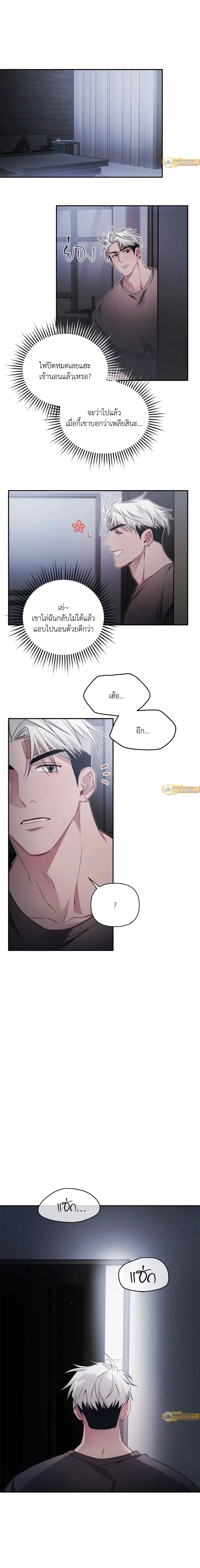 Friendly – เฟรนลี่ ตอนที่ 1 — page 16 of 20
