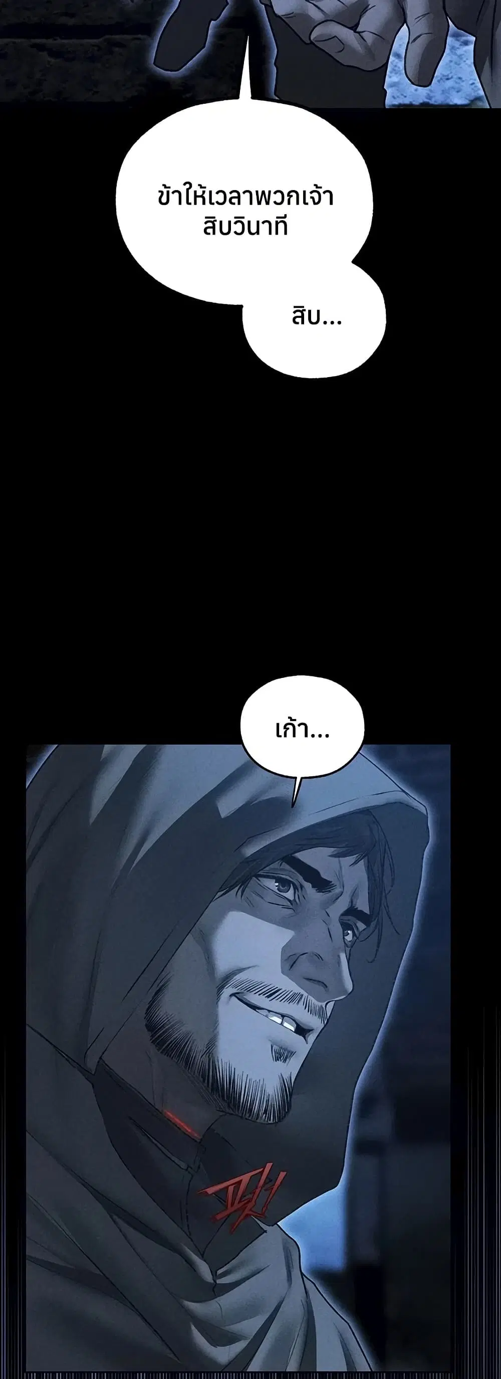 Milf Hunting in Another World ตอนที่ 111 — page 29 of 51