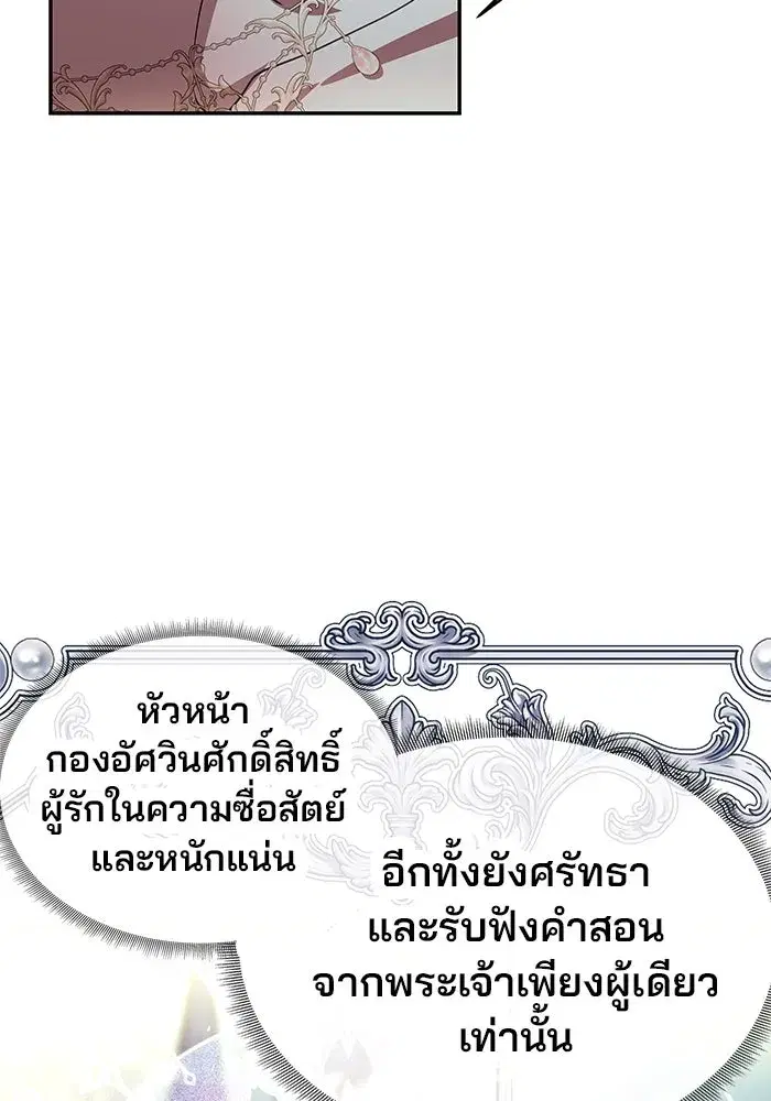 One Husband is Enough – เกมรักจับสามี ตอนที่ 4 — page 32 of 148