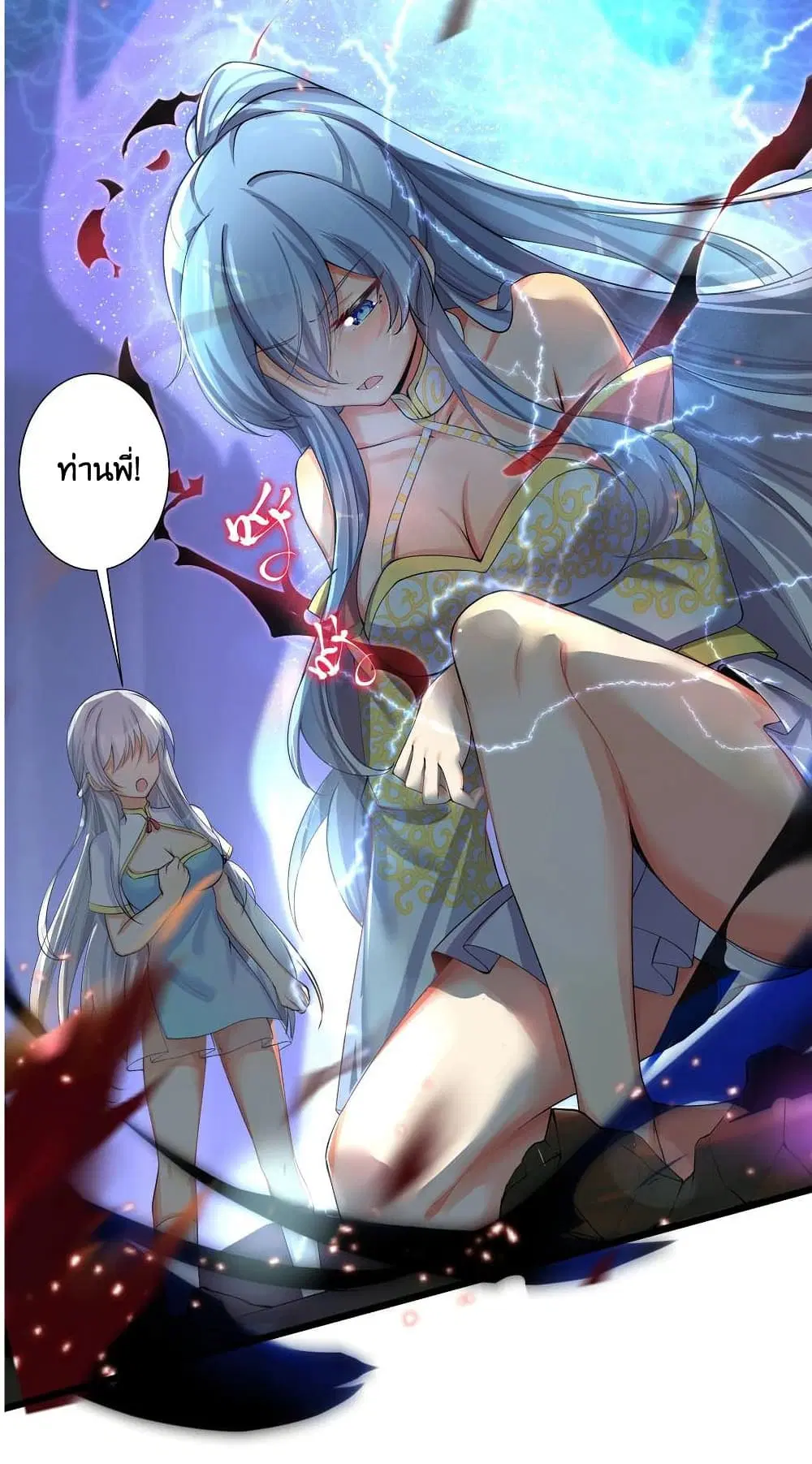 What Happended? Why I become to Girl? ตอนที่ 69 — page 50 of 77