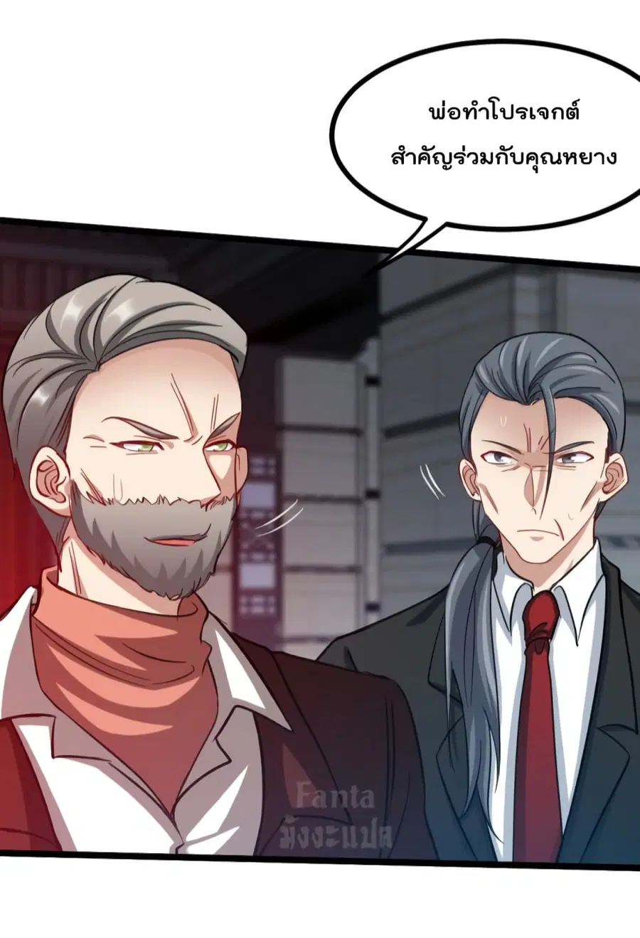 Dragon King Hall ตอนที่ 97 — page 8 of 34