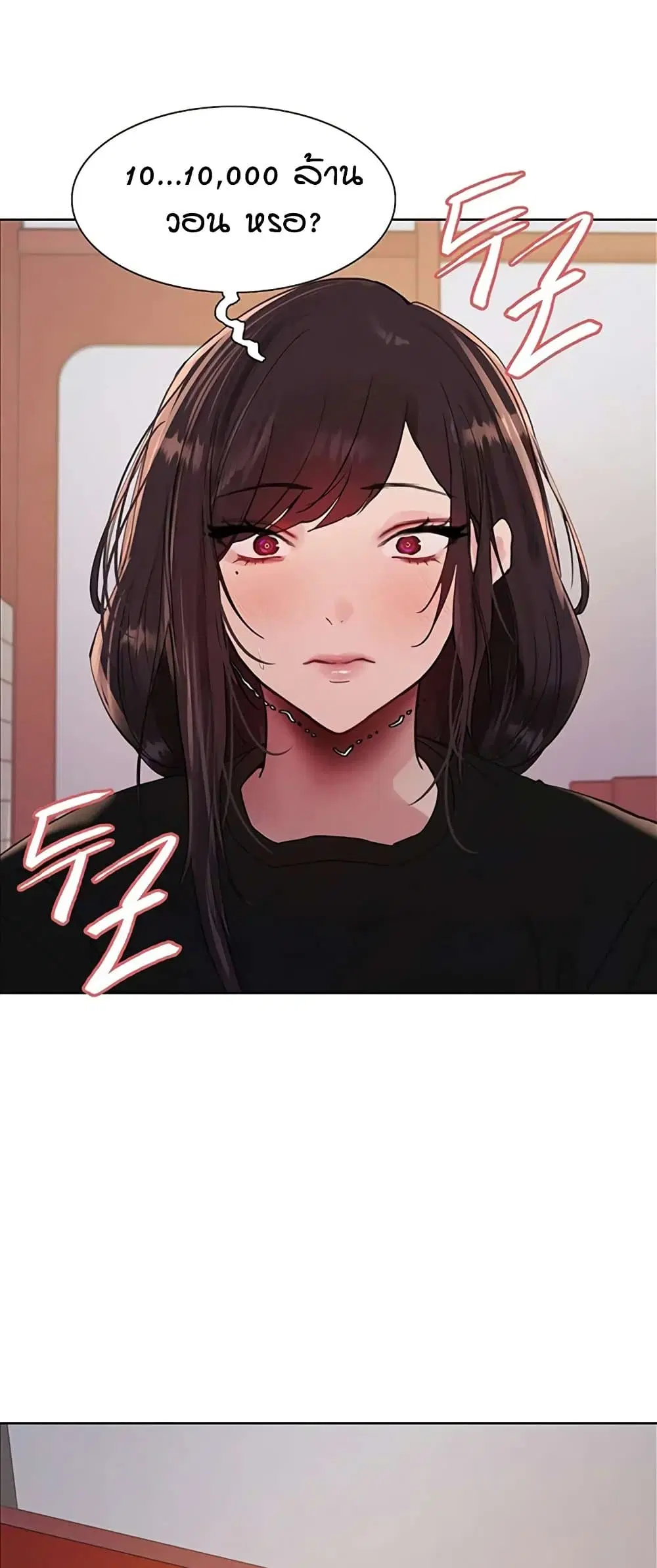 Sex-Stop Watch ตอนที่ 122 — page 43 of 52