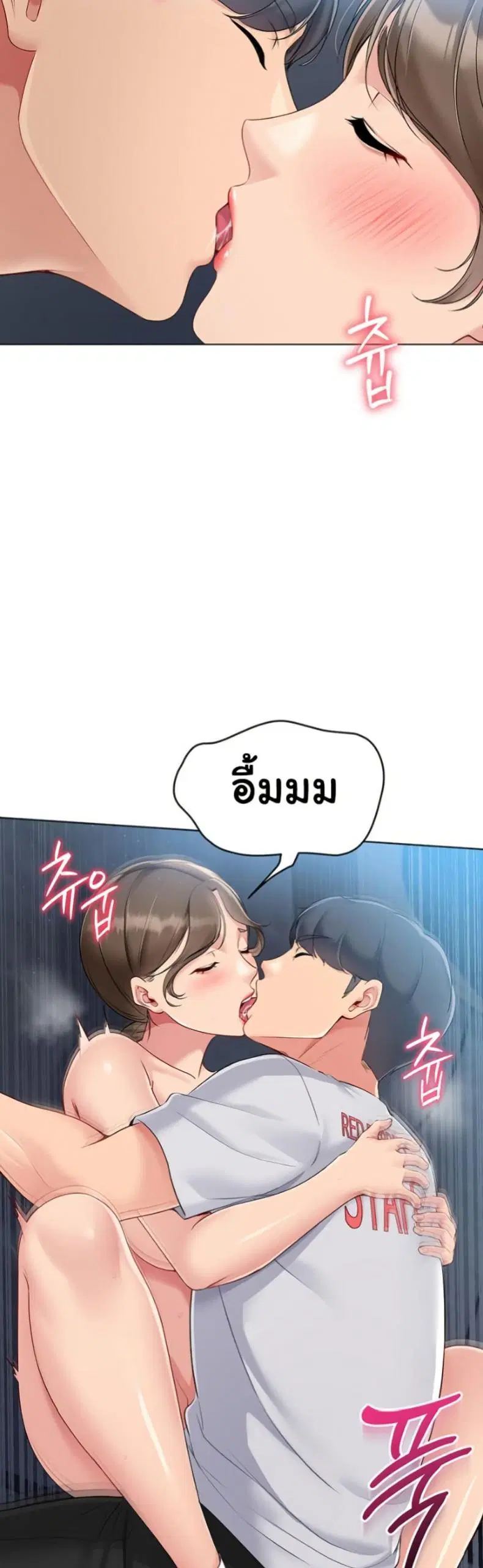 Set It! ตอนที่ 56 — page 26 of 51