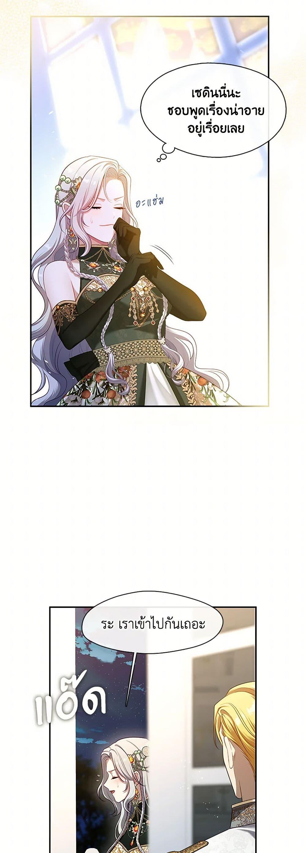S-Class Hunter Doesn’t Want to Be a Villainous Princess ตอนที่ 47 — page 28 of 52