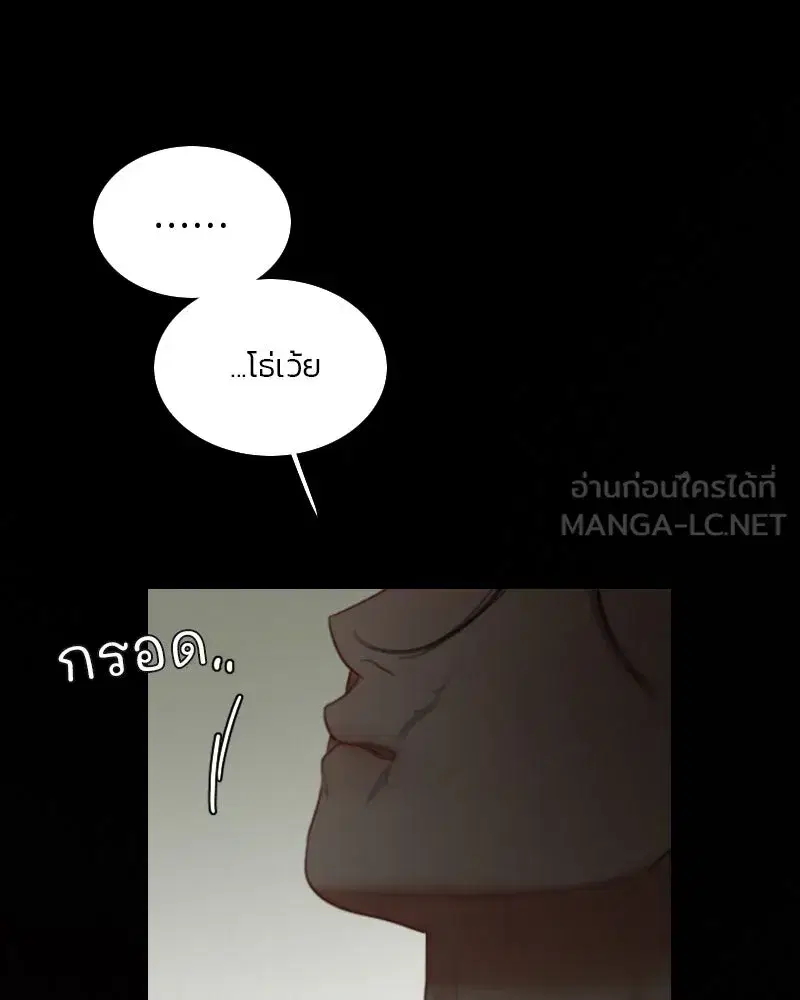 Serena ตอนที่ 94 — page 75 of 108