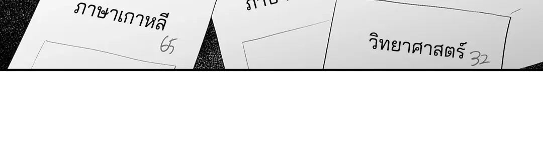 Love is an Illusion! – ซูเปอร์สตาร์ ตอนที่ 44.29 — page 7 of 58