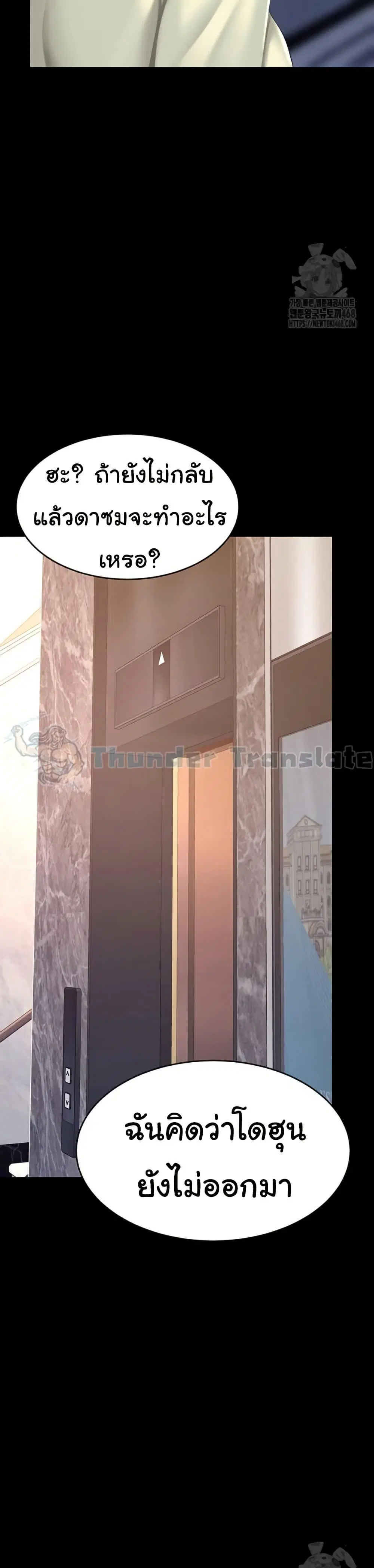 Go Ahead Mom ตอนที่ 96 — page 38 of 60