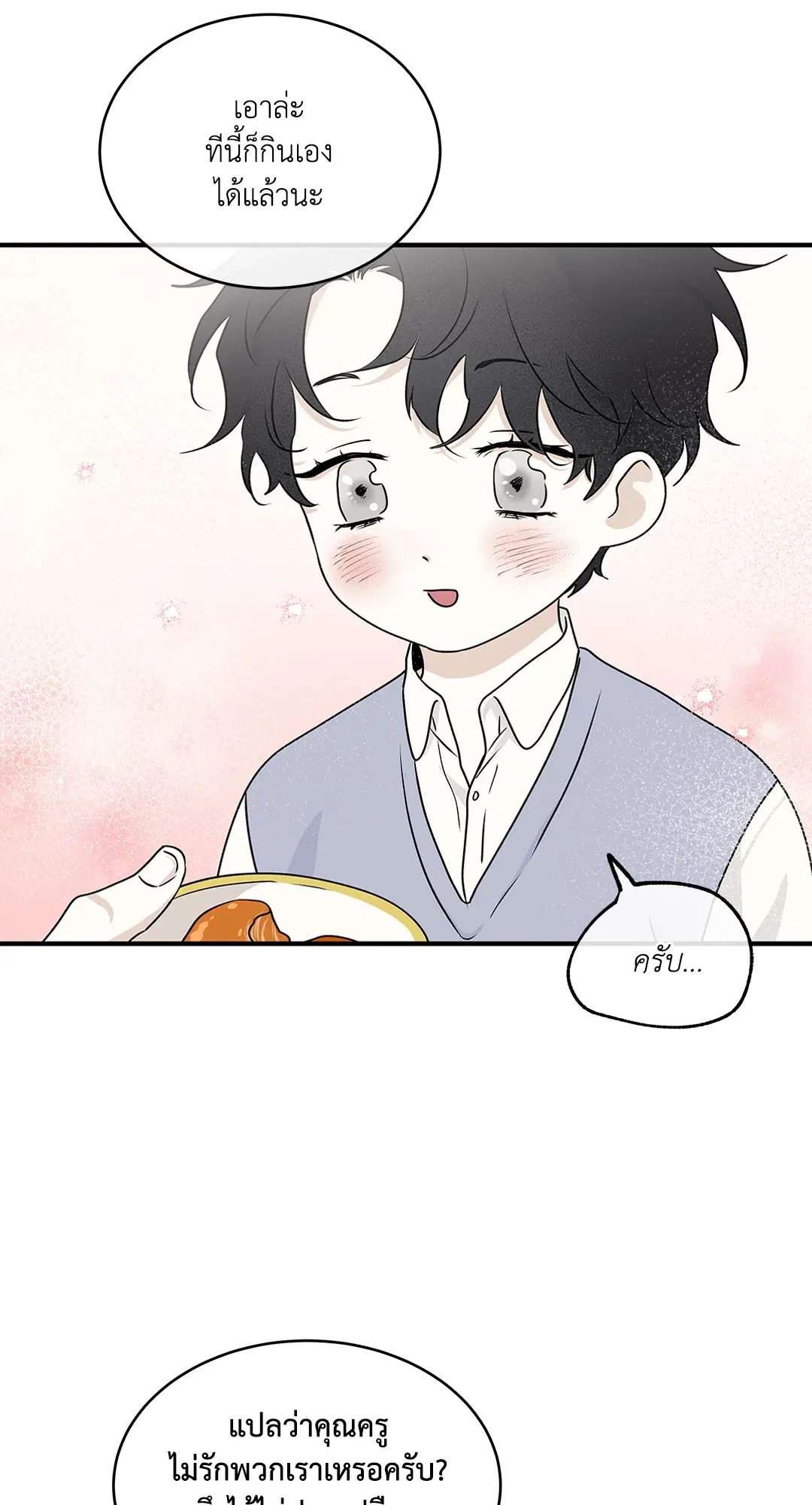Low Tide in Twilight ตอนที่ 49 — page 54 of 77