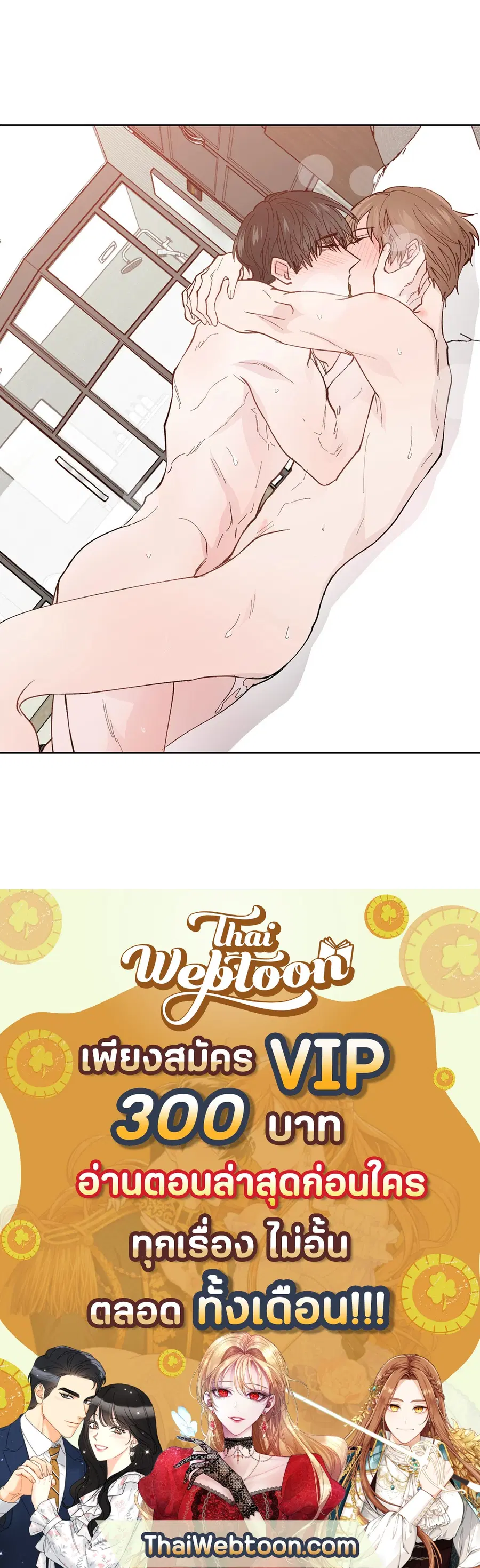 A Man of Virtue ตอนที่ 101 — page 61 of 61