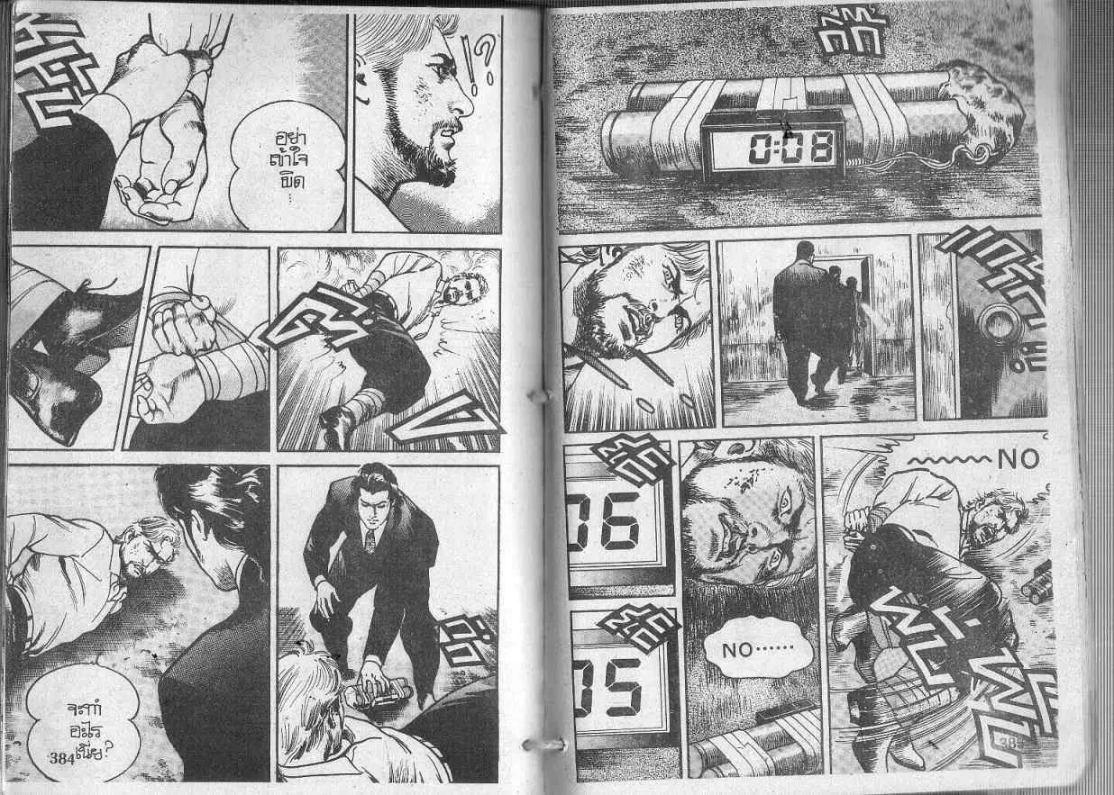 Heat ตอนที่ 117 — page 11 of 13