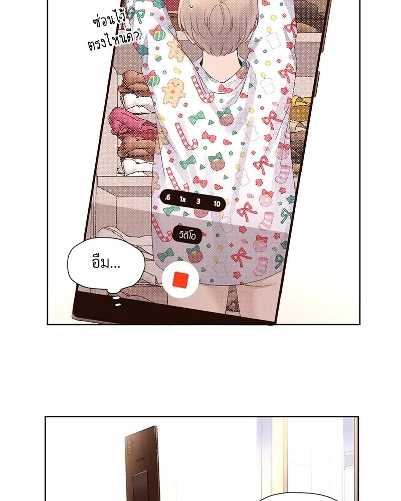 4 Week Lovers ตอนที่ 74 — page 4 of 53