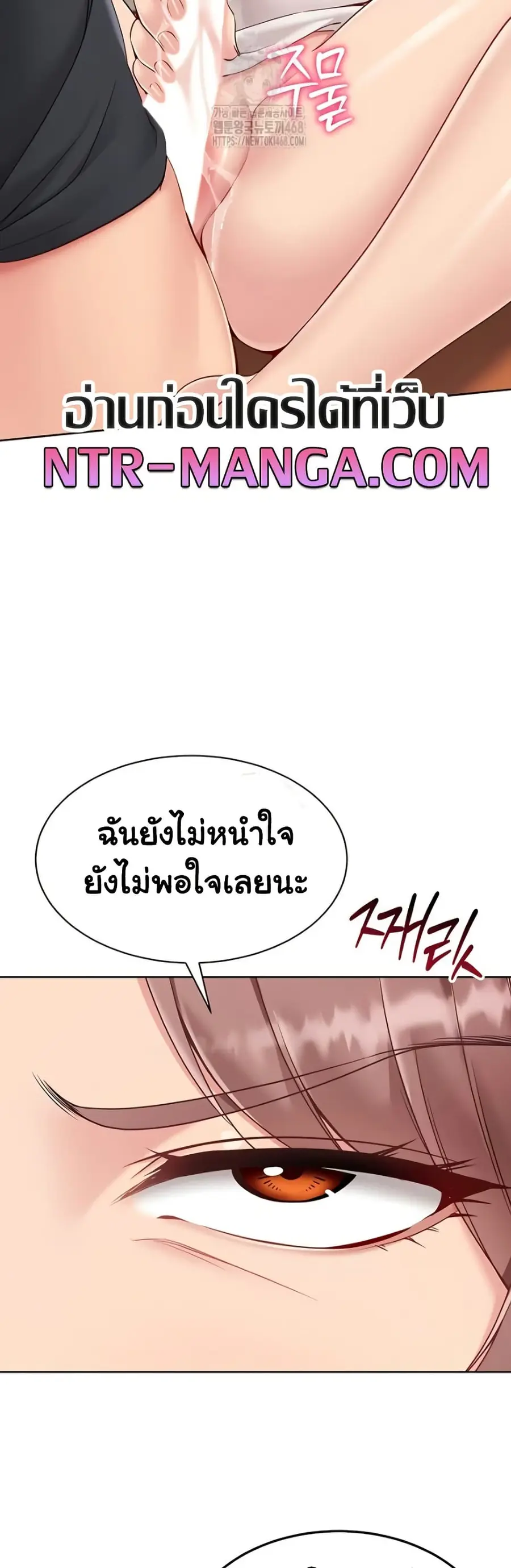 Set Up ตอนที่ 65 — page 33 of 51