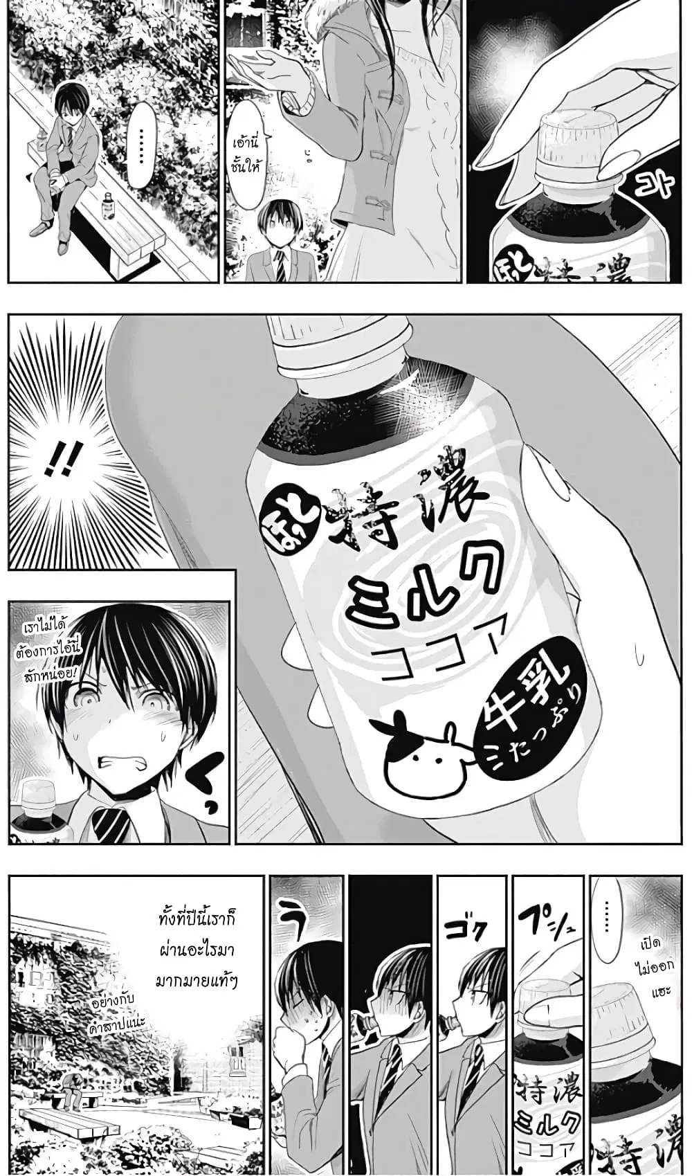 Minamoto-kun Monogatari ตอนที่ 289 — page 3 of 9