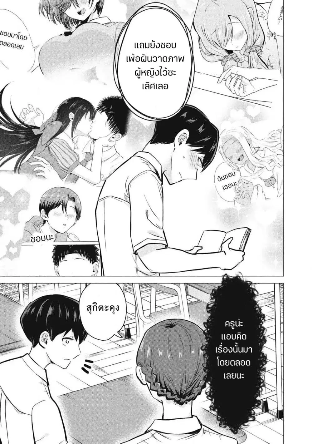 Deriheru Yondara Moto Doukyuusei ga Kita ตอนที่ 4 — page 31 of 39
