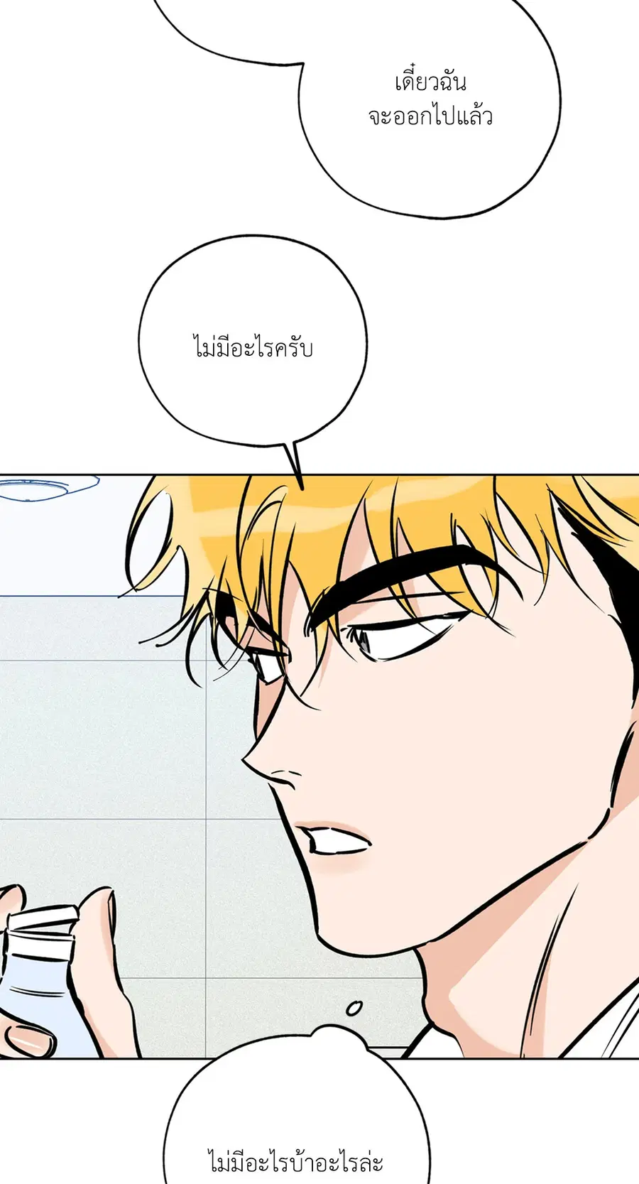 Lucky Paradise ตอนที่ 56 — page 10 of 72