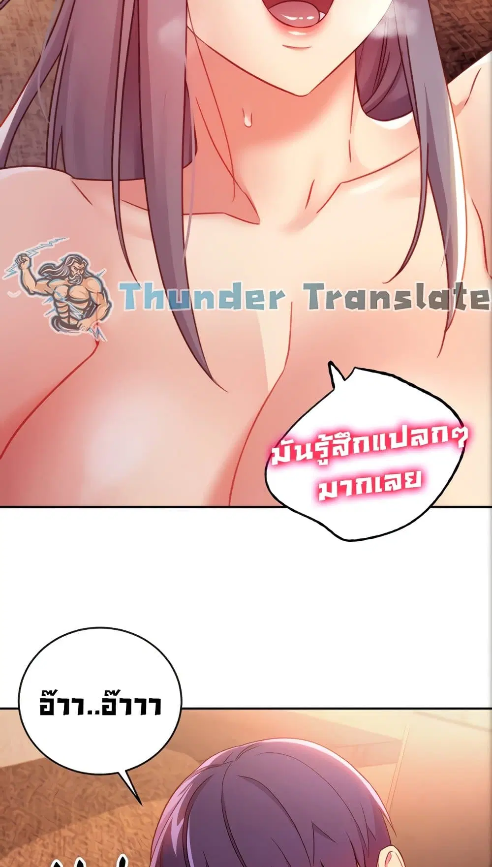 Stepmother Friends ตอนที่ 84 — page 12 of 56
