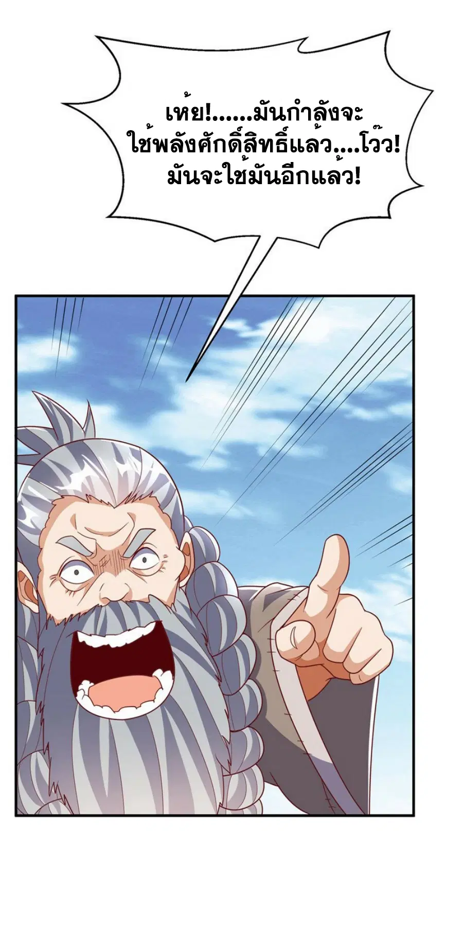 Wu Ni ตอนที่ 334 — page 29 of 34