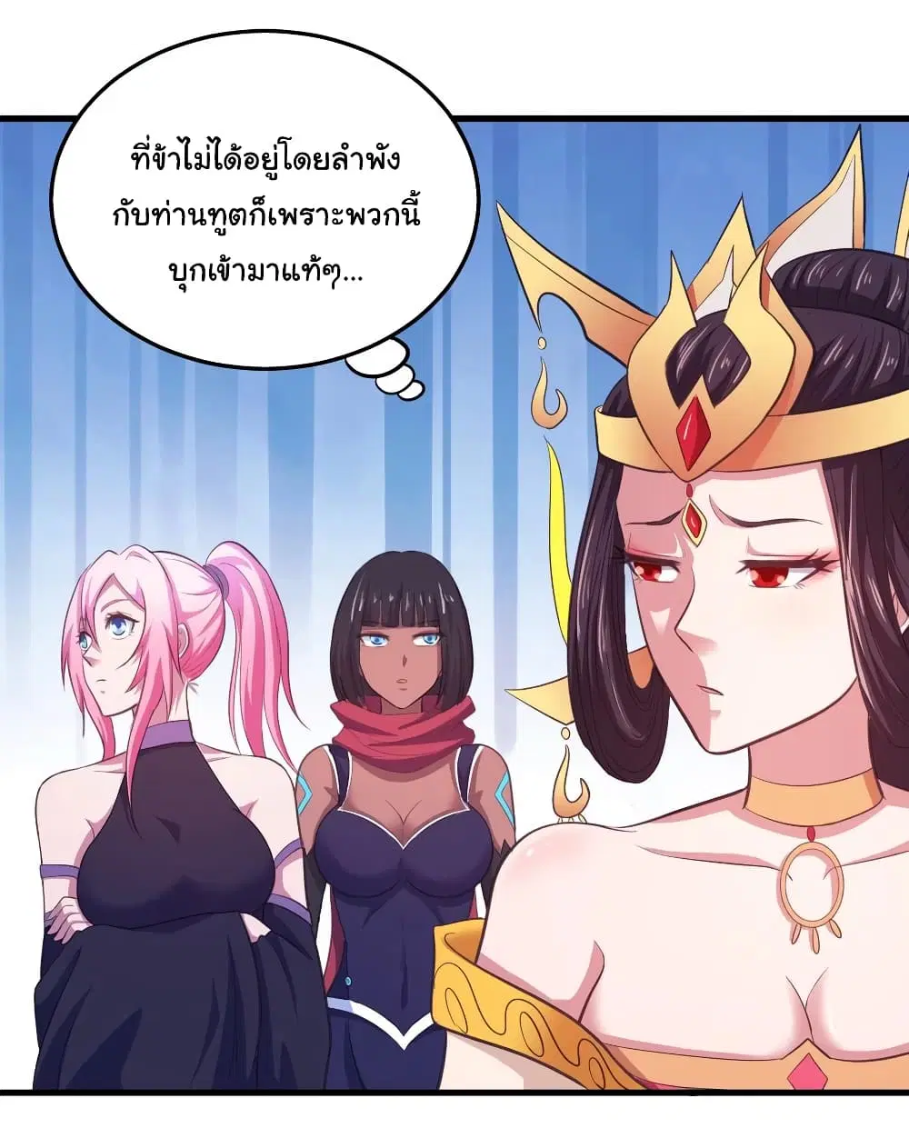Super Harem Card ตอนที่ 77 — page 7 of 32