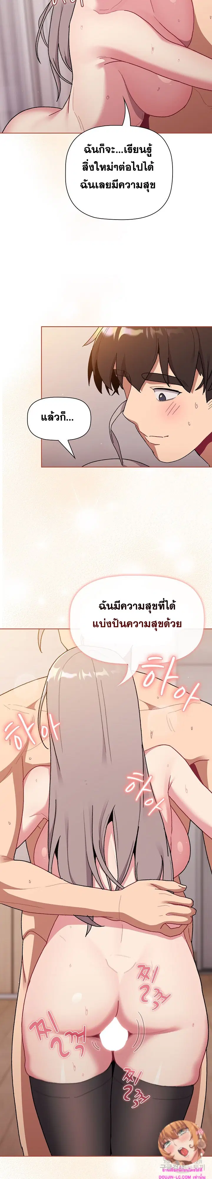 What Do I Do Now? ตอนที่ 76 — page 27 of 29