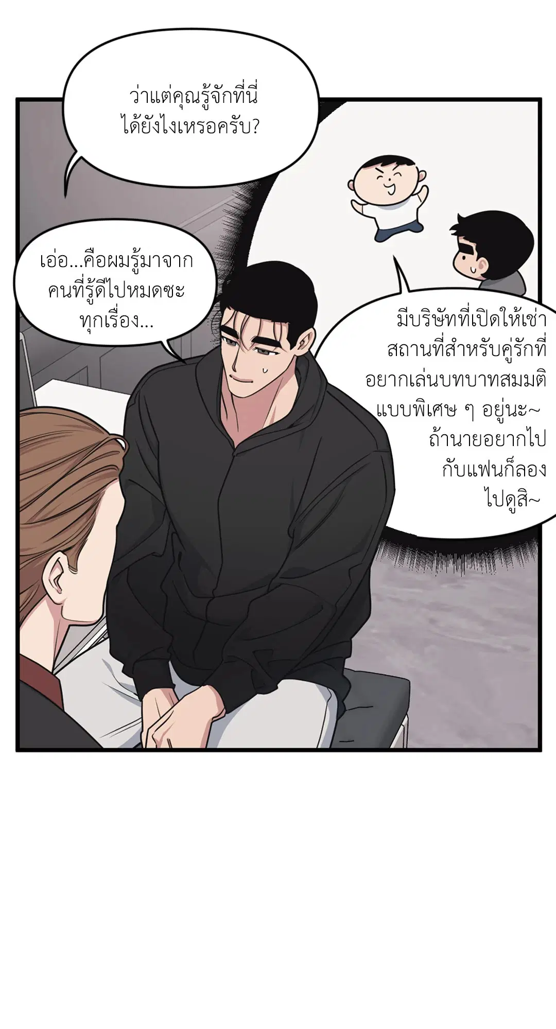 Full Volume ตอนที่ 29 — page 24 of 62
