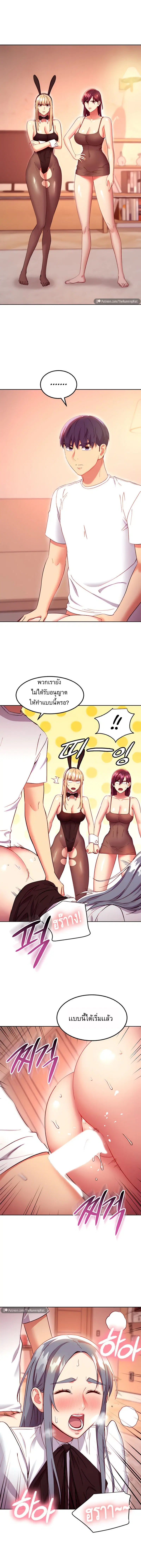 Stepmother Friends ตอนที่ 117 — page 2 of 14