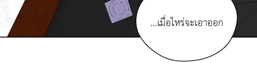 A Man of Virtue ตอนที่ 69 — page 50 of 66