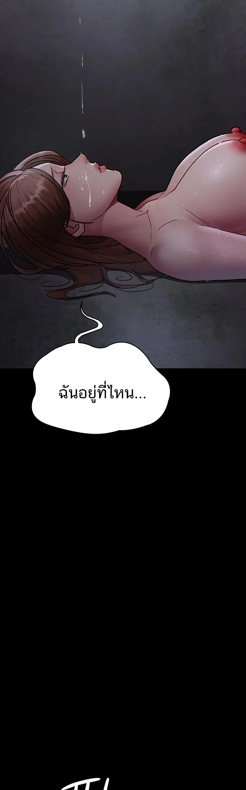 Night Hospital ตอนที่ 63 — page 15 of 60