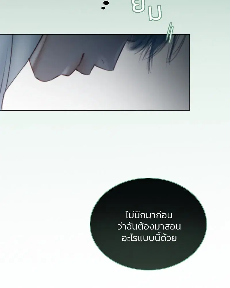 Serena ตอนที่ 75 — page 121 of 131