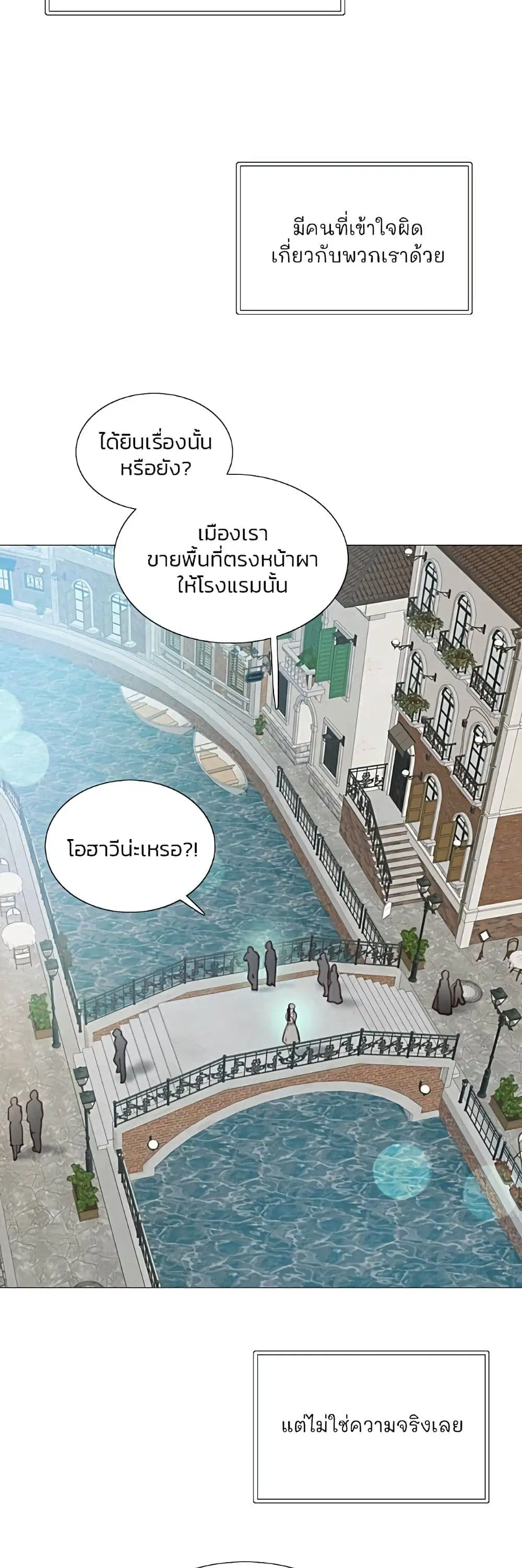 Serena ตอนที่ 98 — page 30 of 62
