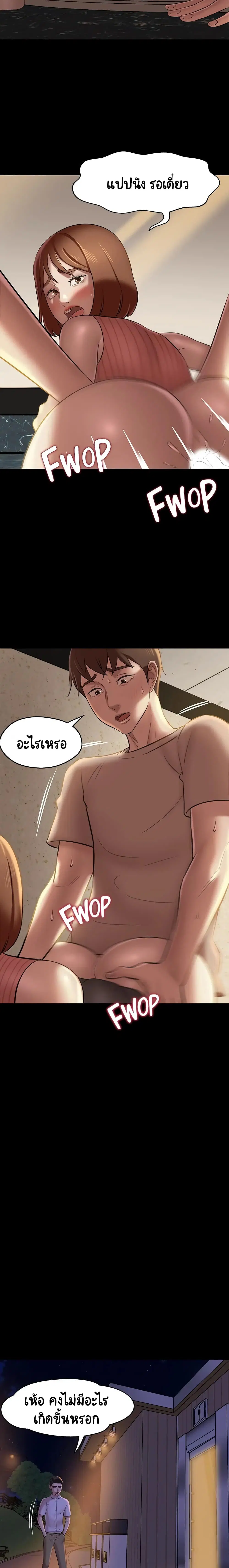 Panty Note ตอนที่ 15 — page 4 of 20