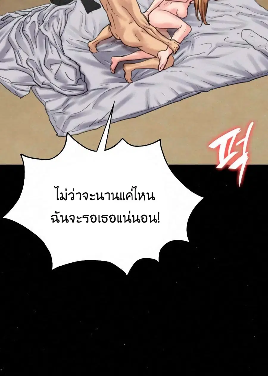 Queen Bee ตอนที่ 82 — page 69 of 97