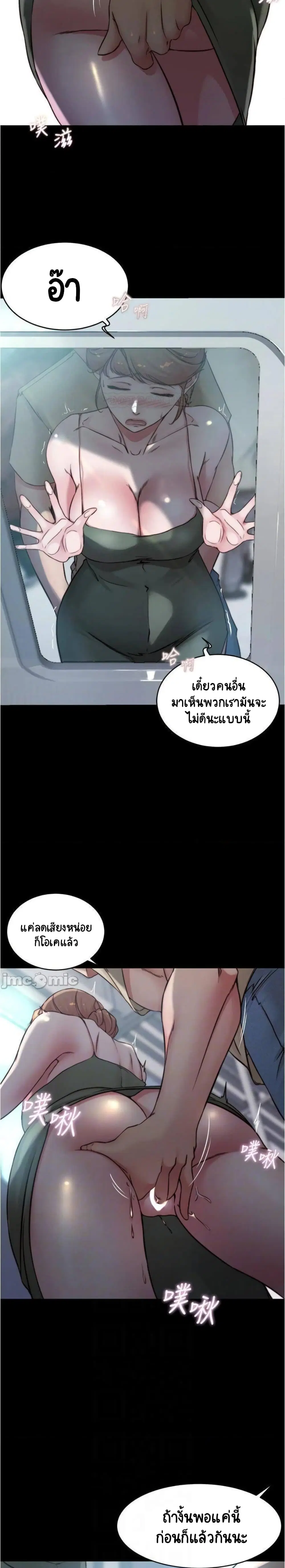 Panty Note ตอนที่ 58 — page 5 of 20