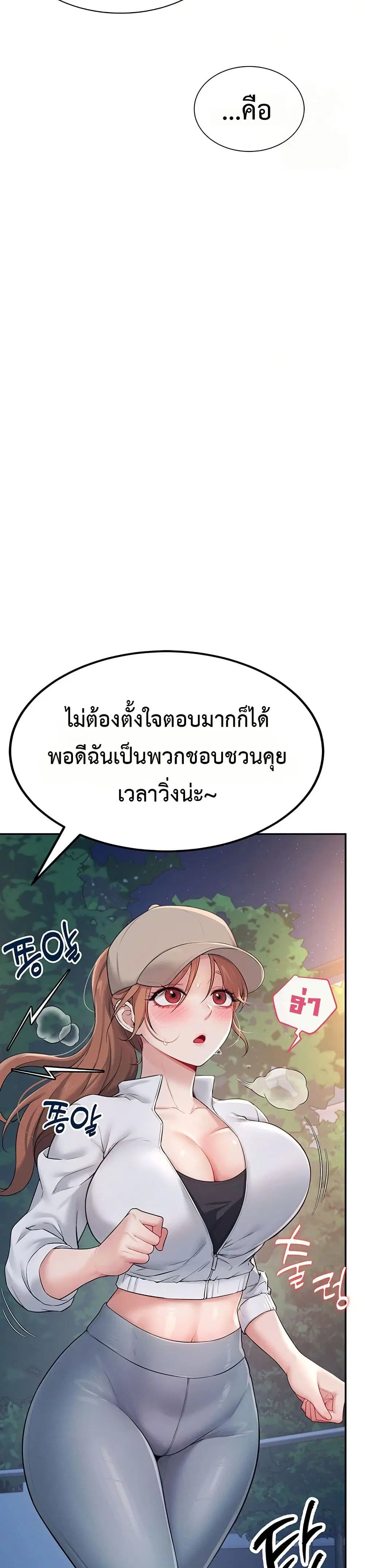 Wireless Touch ตอนที่ 13 — page 29 of 51