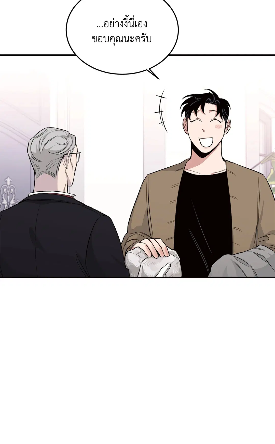 Roses and Champagne ตอนที่ 13 — page 45 of 78