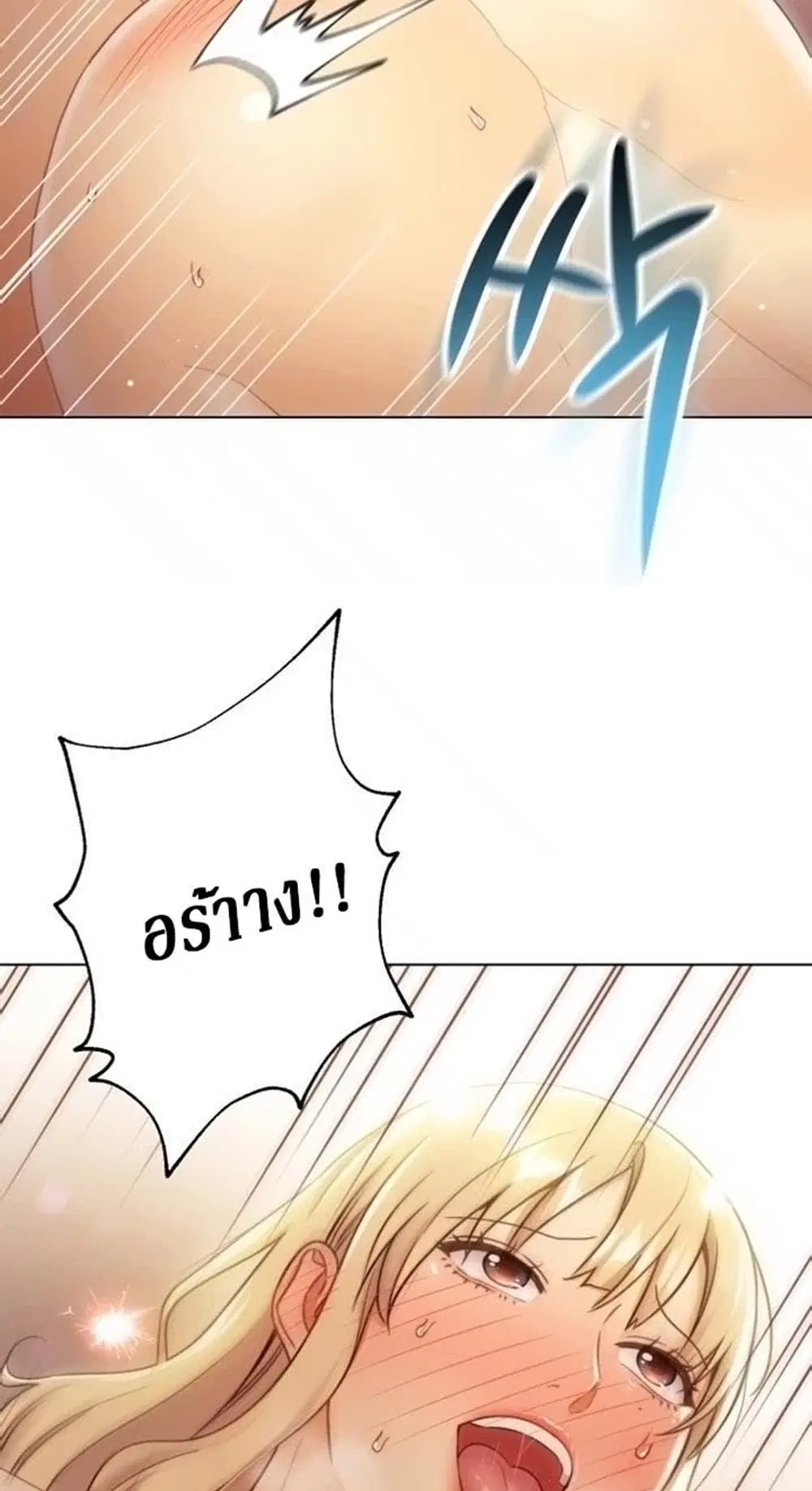 Stepmother Friends ตอนที่ 38 — page 5 of 60