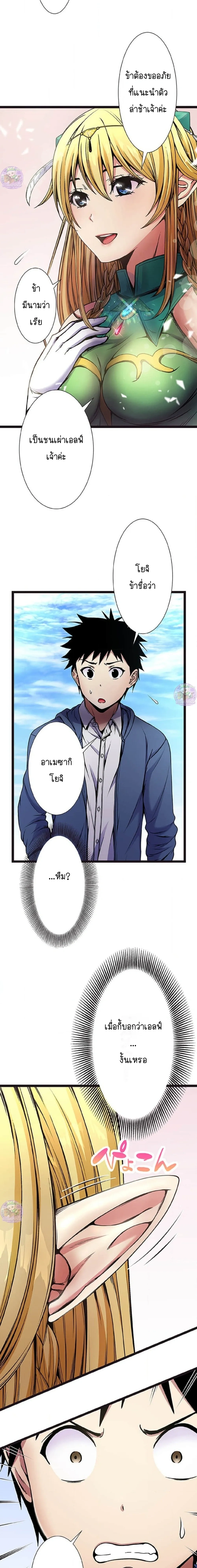 Holy Seed Reincarnation – จุติใหม่พร้อมพันธุ์ศักดิ์สิทธิ์ ตอนที่ 2 — page 35 of 41