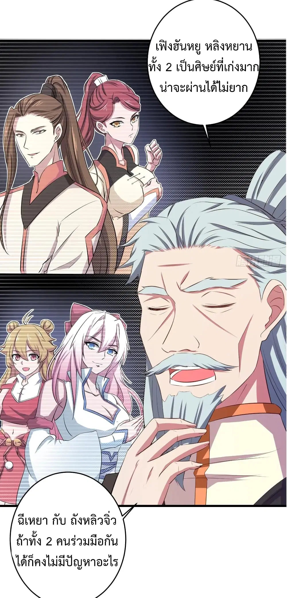 Super Harem Card ตอนที่ 18 — page 28 of 40